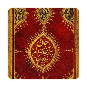 کاشی طرح شعر مولوی مدل K34