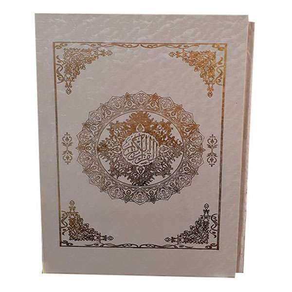 کتاب القران الکریم انتشارات کتابسرای کامیابیان