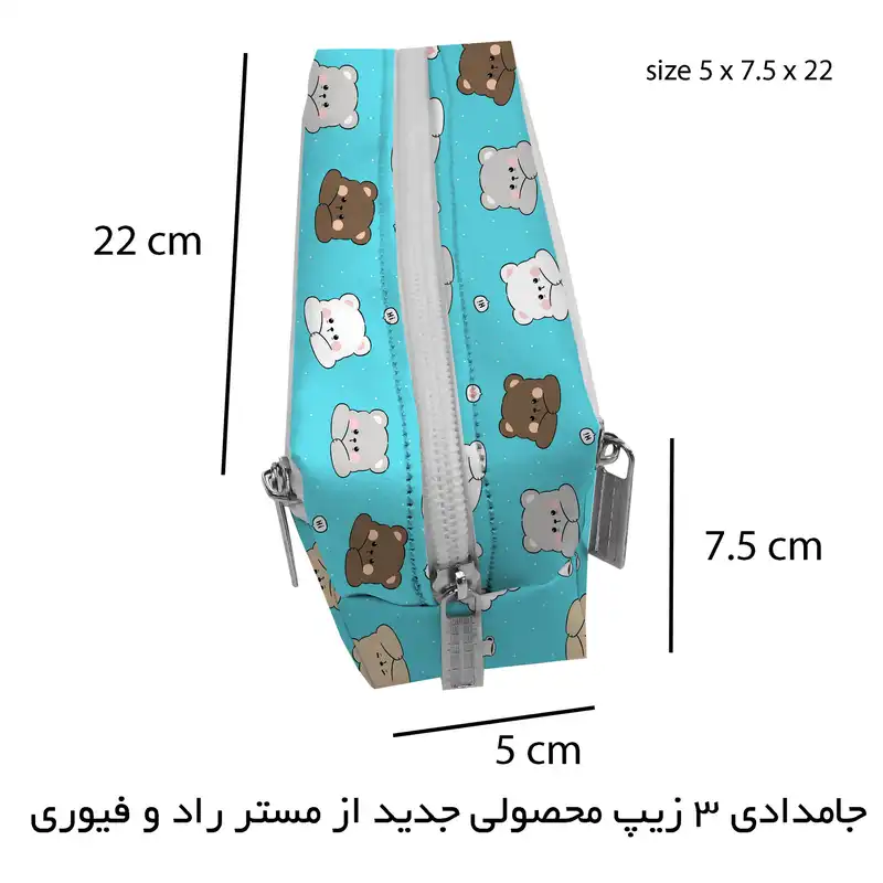 جامدادی مستر راد مدل سه زیپ طرح خرس فانتزی کد fiory 2442