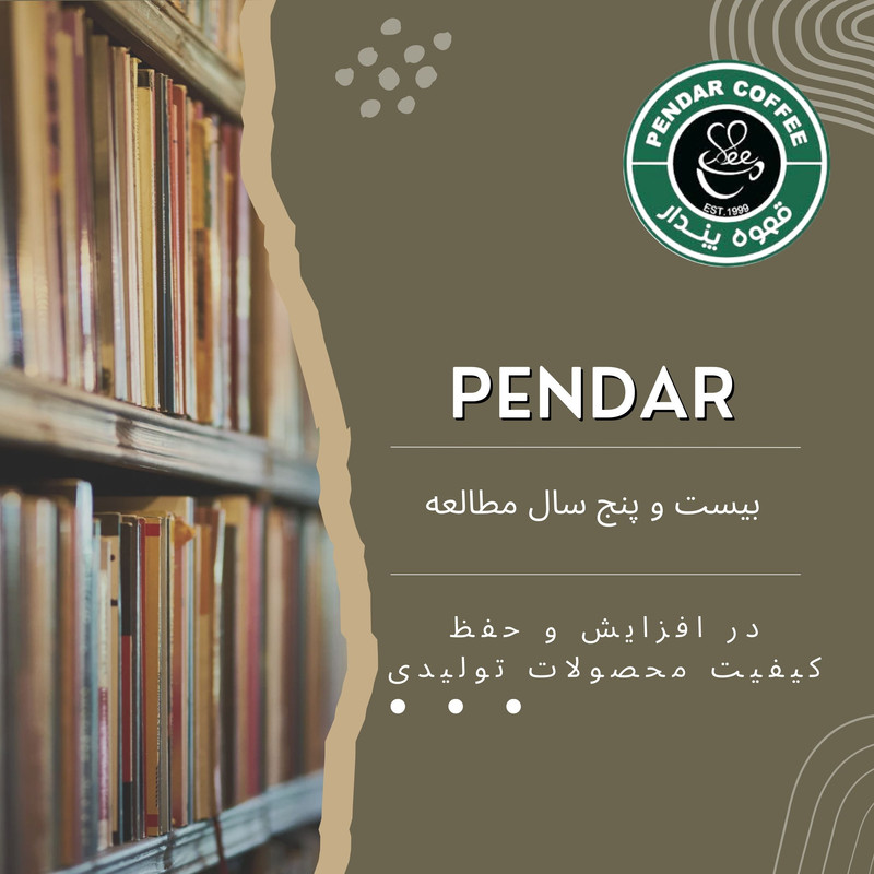 دانه قهوه عربیکای قهوه پندار - 1000 گرم