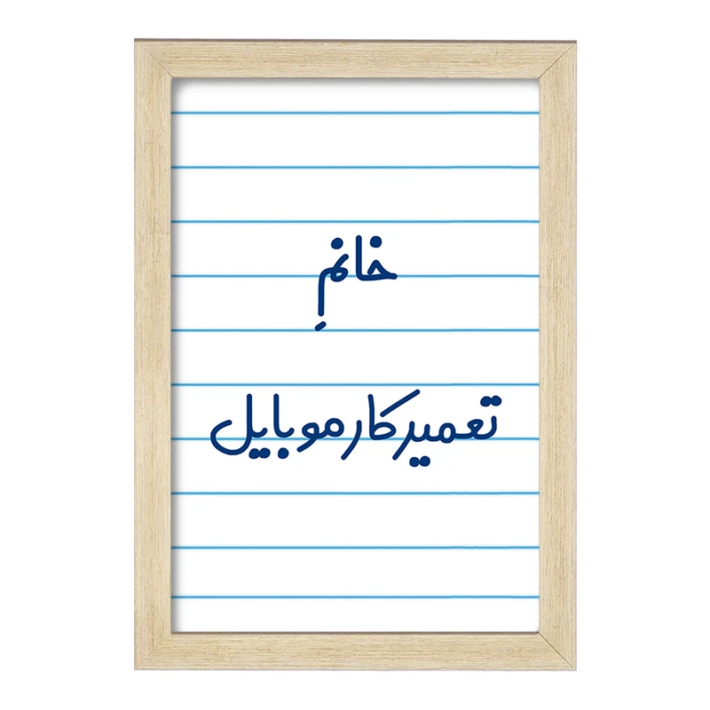 تابلو خندالو مدل خانم تعمیرکار موبایل کد 7924