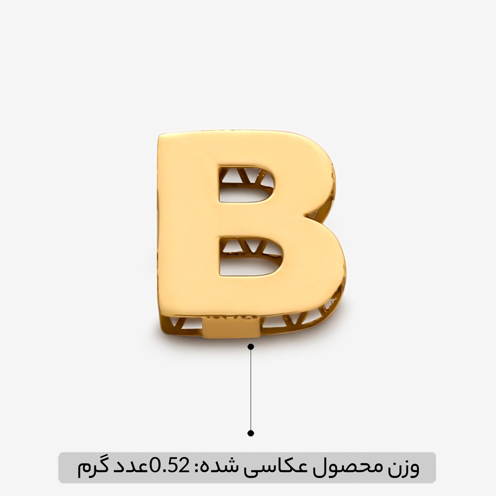 آویز گردنبند طلا 18 عیار زنانه گلدم طرح حرف B کد pe144009 -  - 5