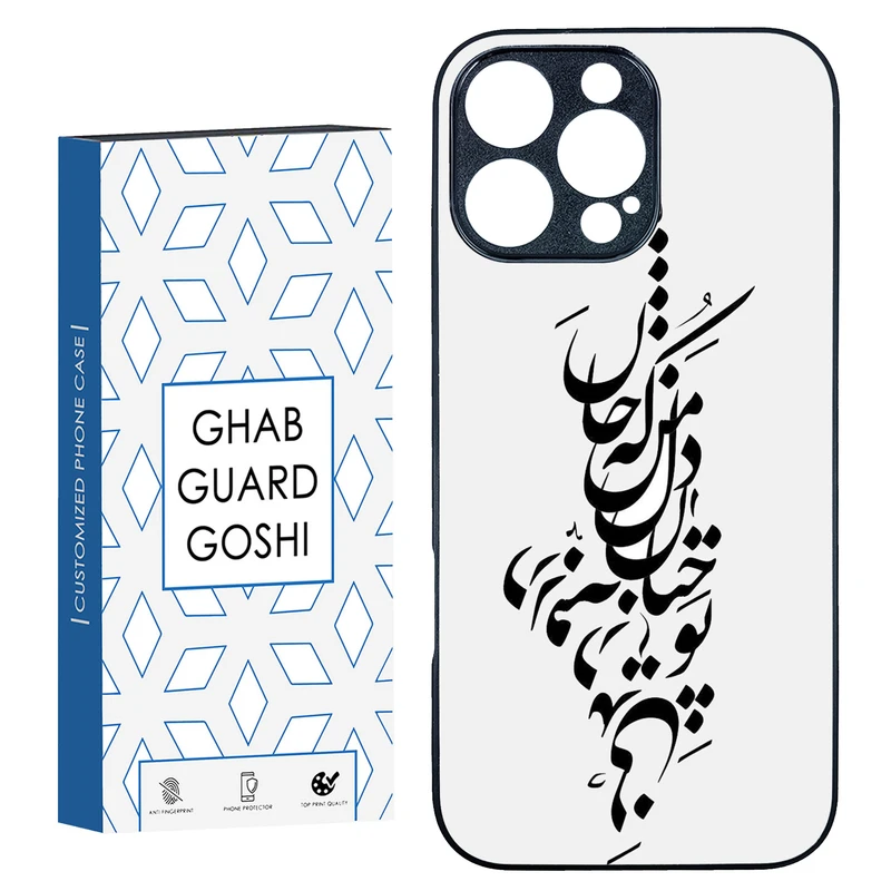 کاور قاب گارد گوشی طرح نوشته کد TPU-153 مناسب برای گوشی موبایل اپل Iphone 16 Pro Max