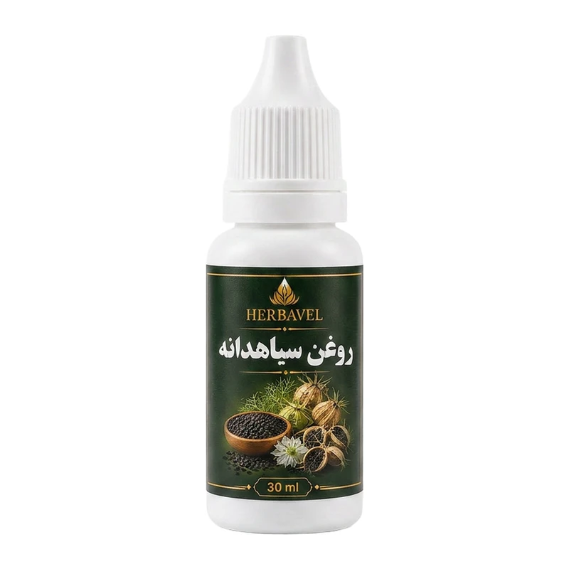 روغن سیاه دانه هرباول مدل HB30 مناسب برای انواع پوست حجم 30 میلی‌لیتر