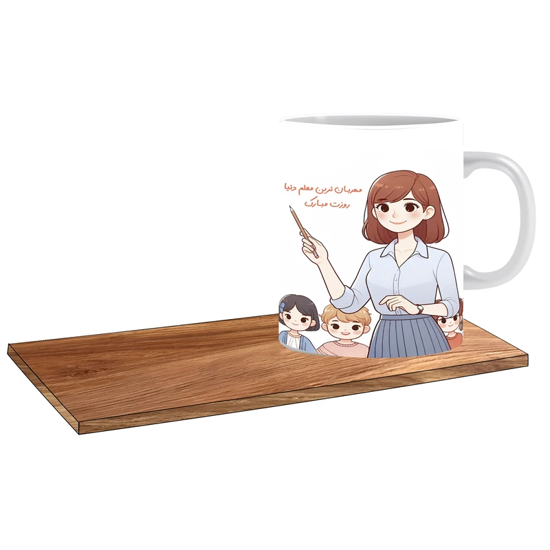 ماگ ال ایکس پی مدل کادو برای روز معلم زن کد 439 به همراه زیر لیوانی