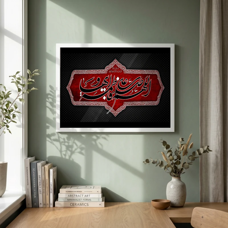 تابلو طرح فاطمه الزهرا (س) مدل G14601 فریم سفید