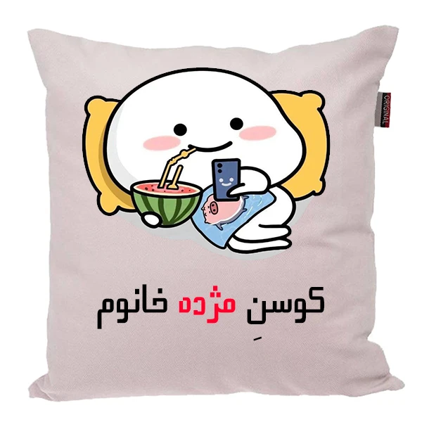 کوسن پاد آفرین مدل فانتزی اسم شخصی طرح دخترانه اسم مژده کد p1301