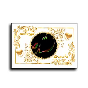 تابلو خطاطی طرح اسم ستاره کد N467