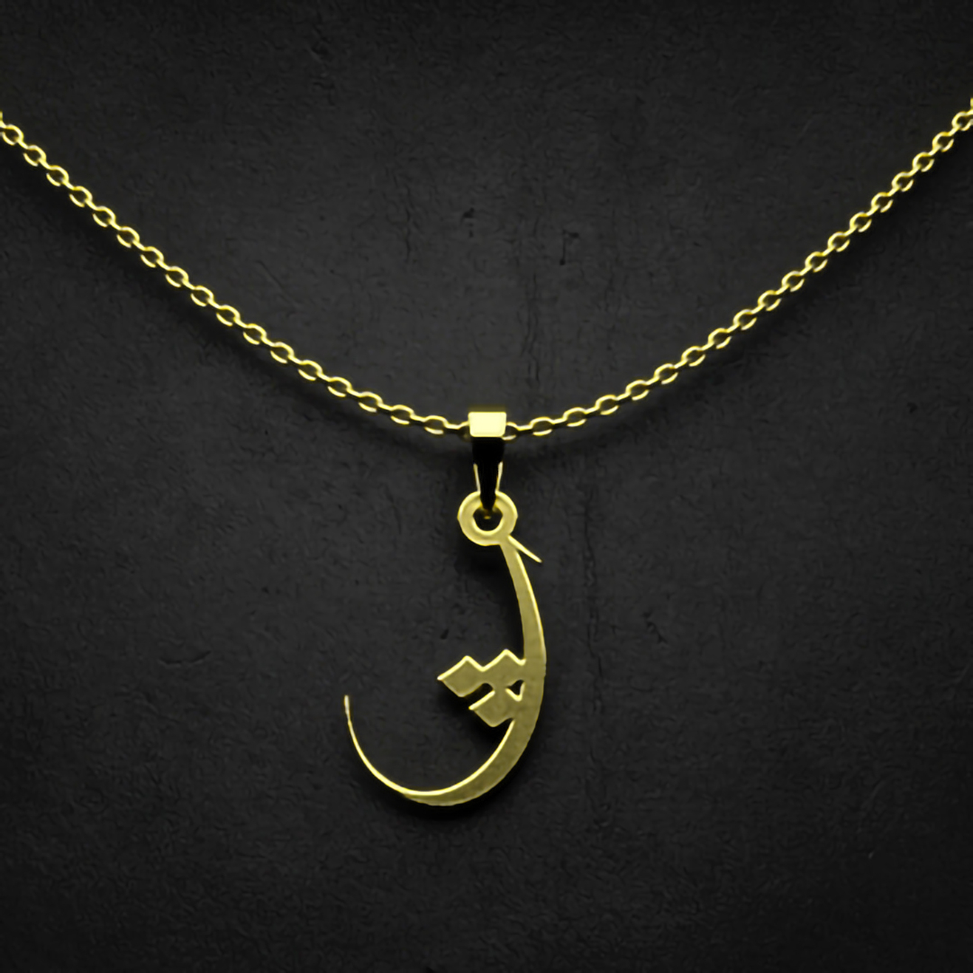 گردنبند طلا 18 عیار زنانه مدوپد مدل حرف ث کد I3-1-1785