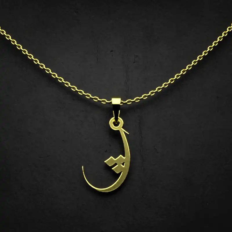 گردنبند طلا 18 عیار زنانه مدوپد مدل حرف ث کد I3-1-1785