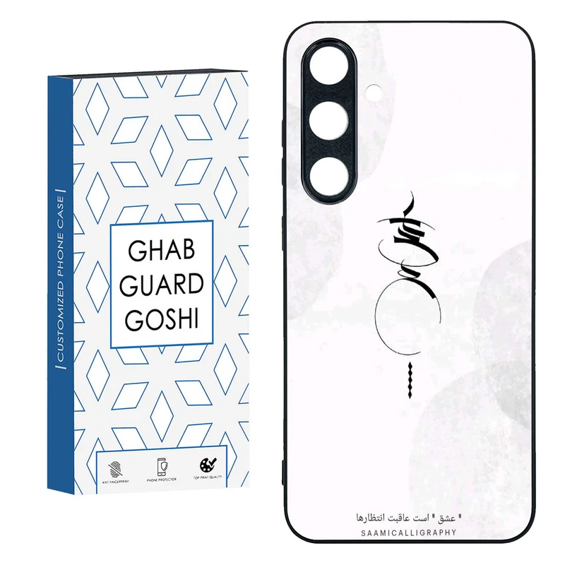 کاور قاب گارد گوشی طرح عشق کد TPU-152 مناسب برای گوشی موبایل سامسونگ  GALAXY S24 FE  