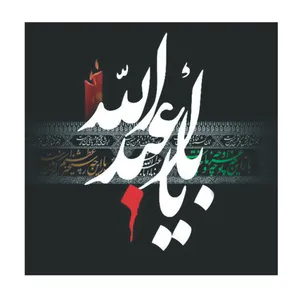 بنر طرح محرم کد 1121