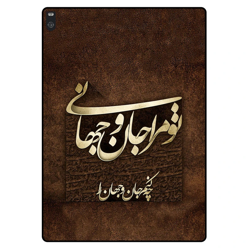 کاور مگافون طرح تایپوگرافی مدل 7063 مناسب برای تبلت لنوو Tab 4 10 Plus / X704L / TB-X704F