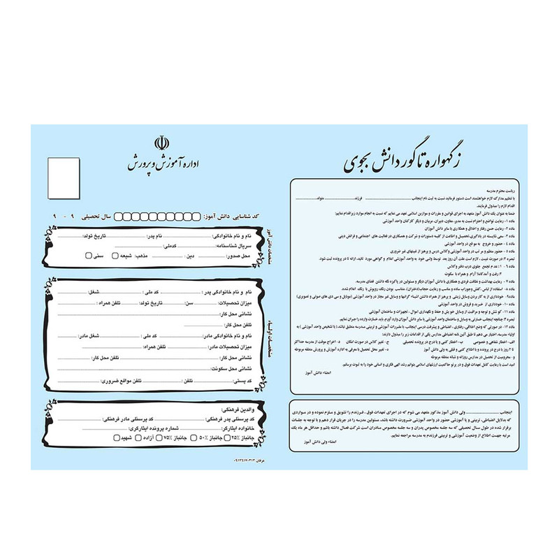 پوشه مدل ثبت نام بسته 100 عددی پوشه مدل ثبت نام بسته 100 عددی