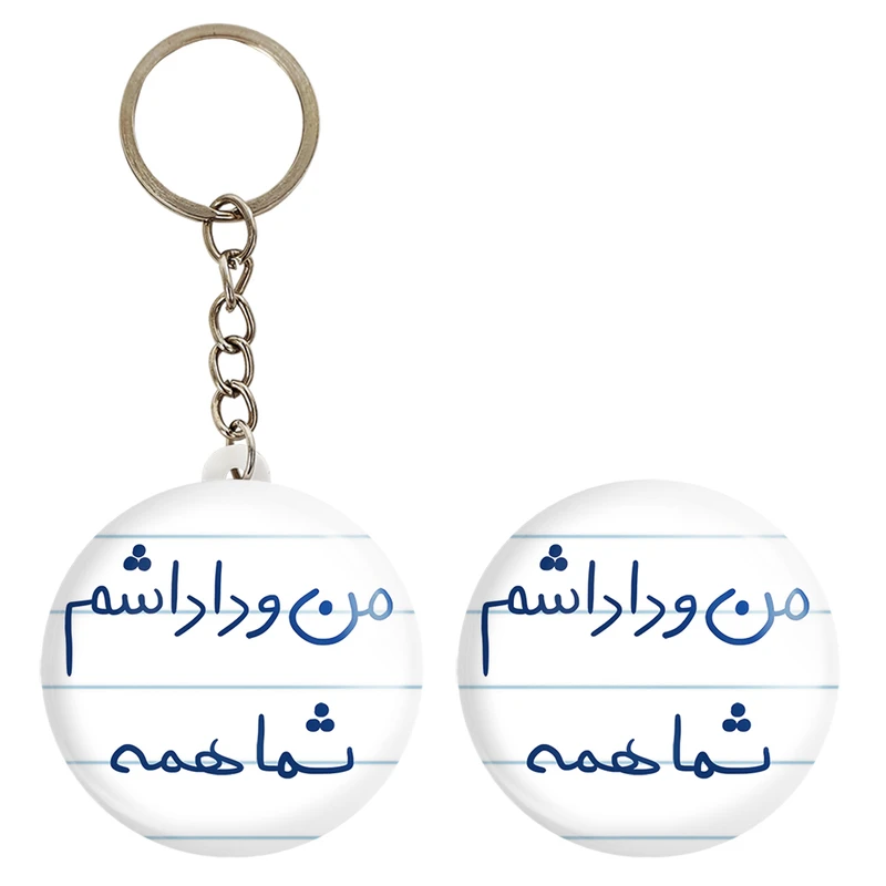 پیکسل خندالو مدل من و داداشم شما همه کد 5790 به همراه جاکلیدی