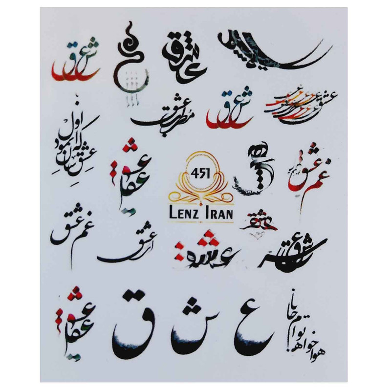استیکر طراحی ناخن مدل eshgh