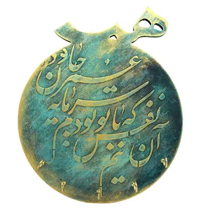 جاکلیدی دست نگار مدل خط نوشته