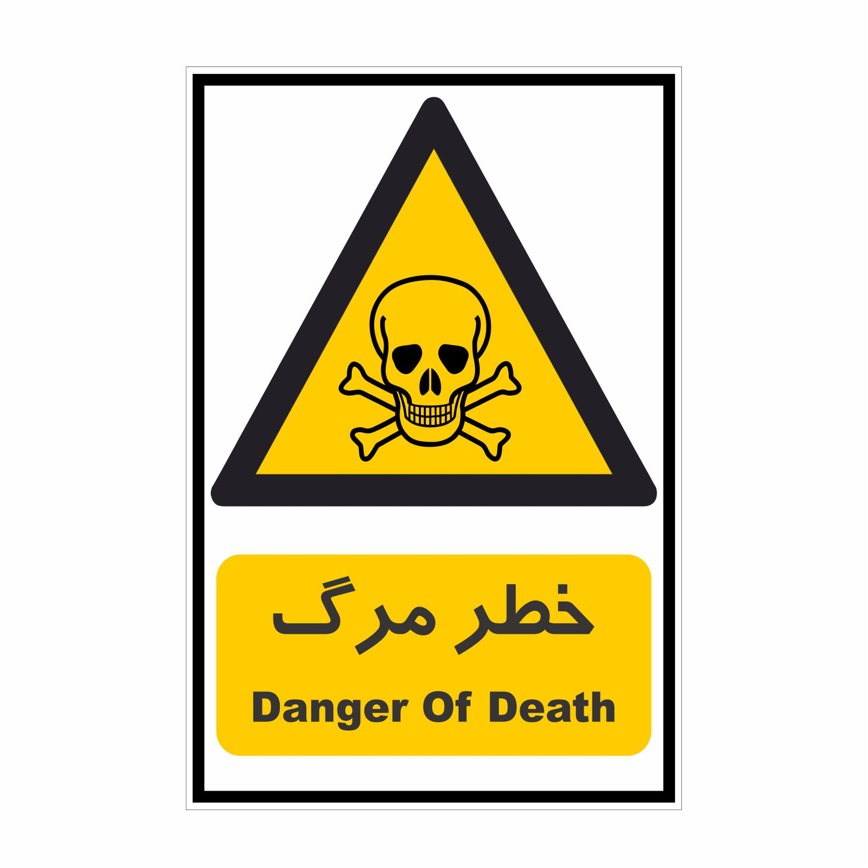 برچسب طرح ایمنی خطر مرگ