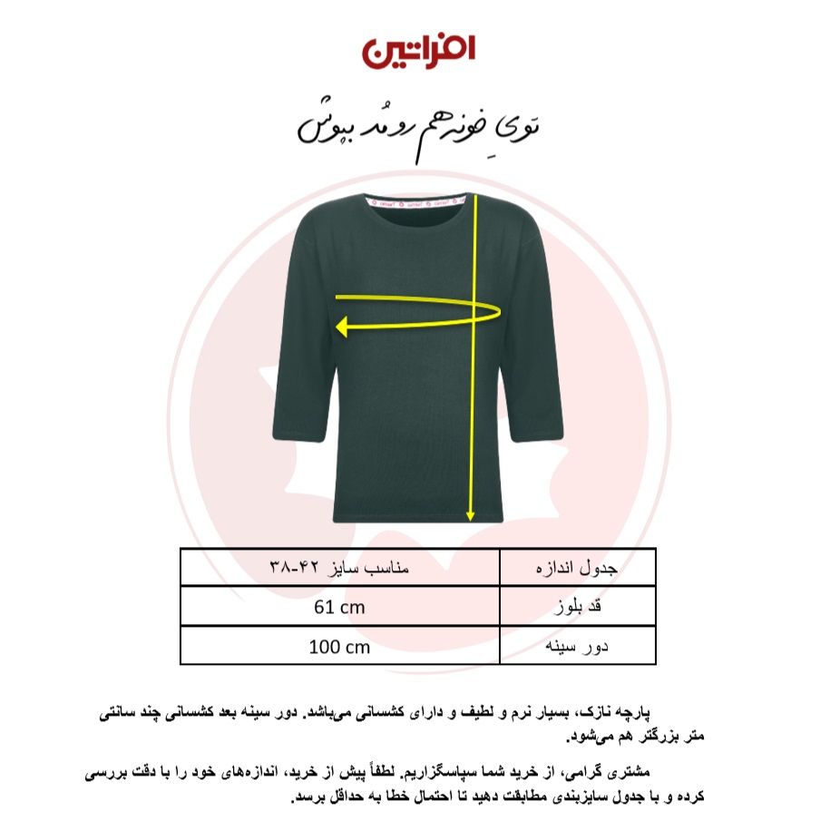 بلوز آستین سه ربع زنانه افراتین مدل 7577 رنگ طوسی -  - 2
