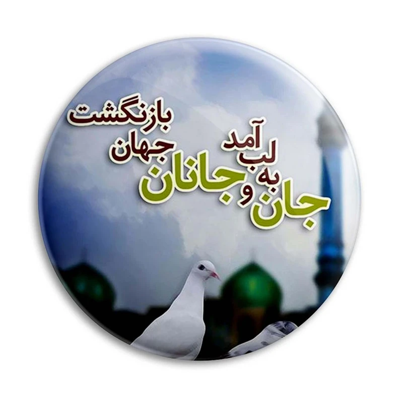 مگنت پرمانه طرح امام زمان کد pmag.24088