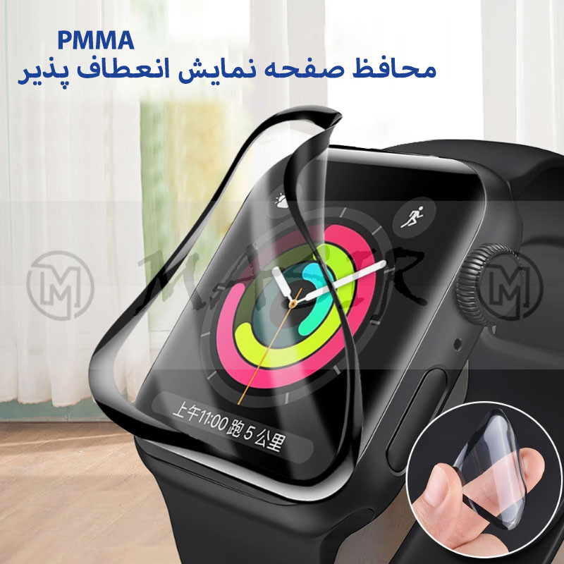 محافظ صفحه نمایش مسیر مدل PMMA مناسب برای اپل واچ سری 9 سایز 45 میلی متری