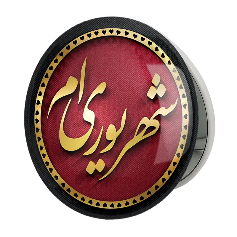 آینه جیبی خندالو طرح ماه تولد شهریورمدل تاشو کد 2290 