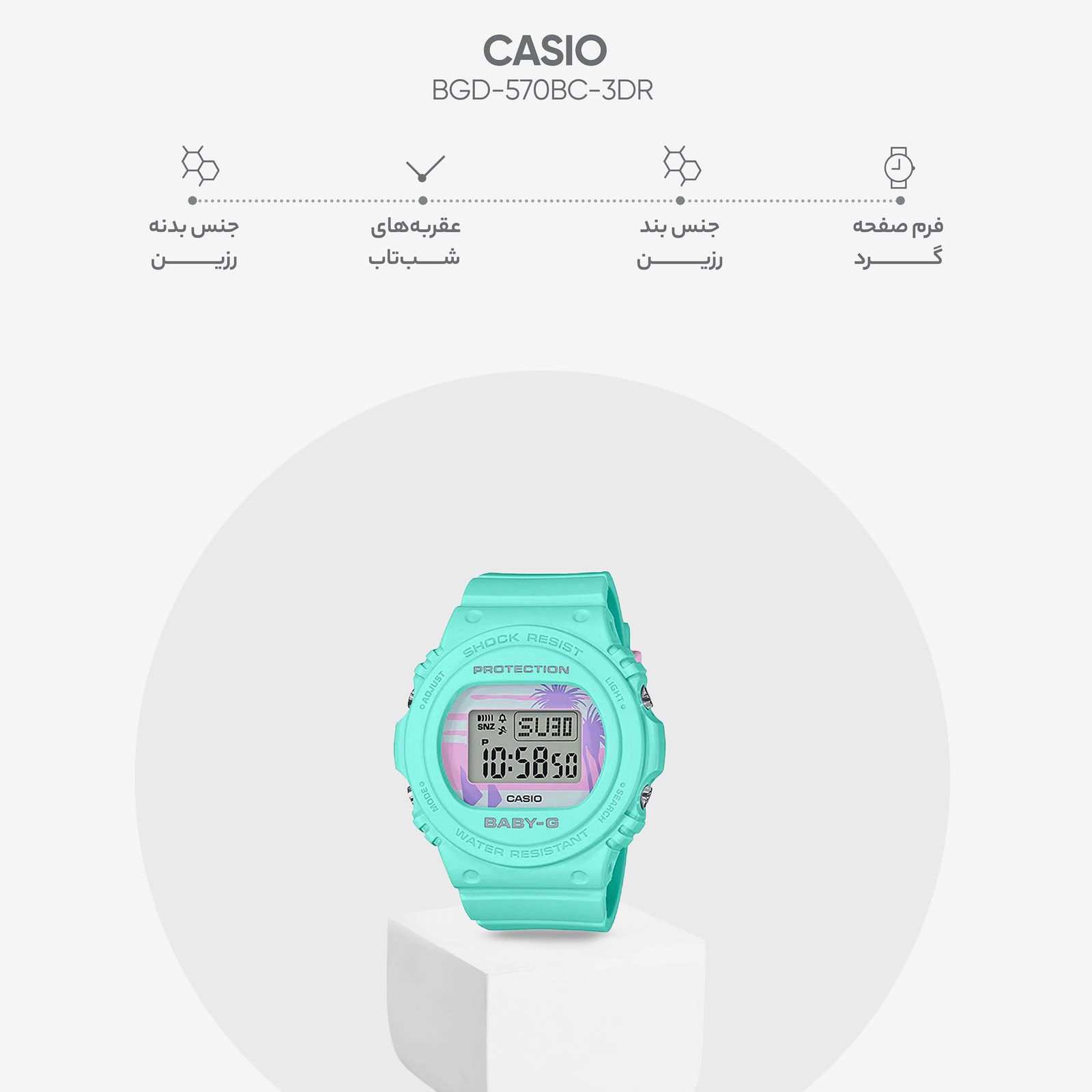 ساعت مچی دیجیتال زنانه کاسیو مدل BGD-570BC-3DR -  - 4