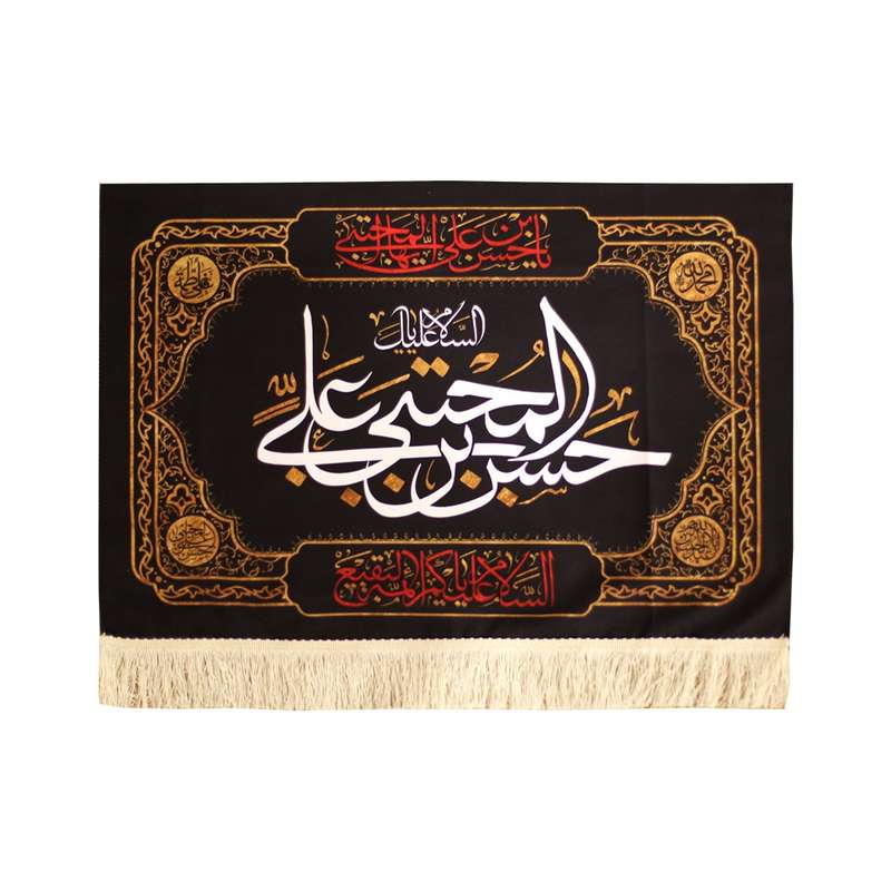 پرچم طرح مذهبی یا حسن بن علی المجتبی علیه السلام کد 4000719