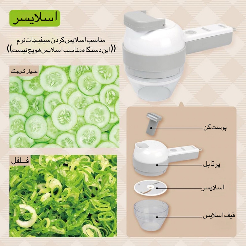غذاساز مدل mk