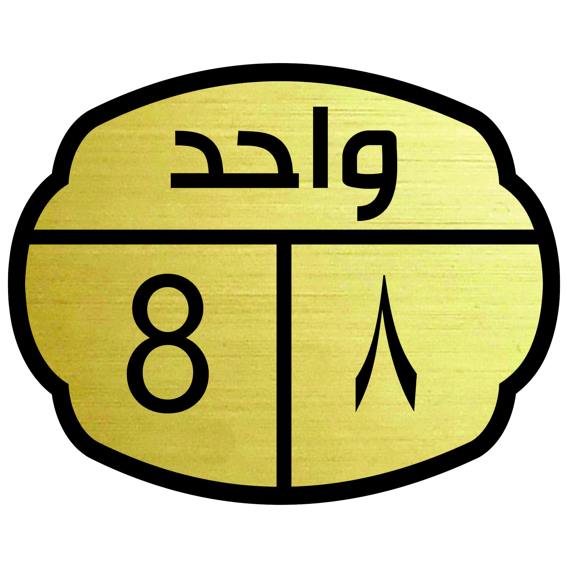 تابلو نشانگر مدل واحد 8