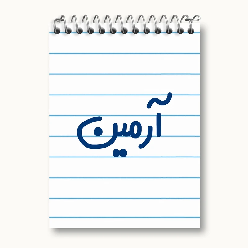 دفتر یادداشت 50 برگ خندالو مدل آرمین کد 6762