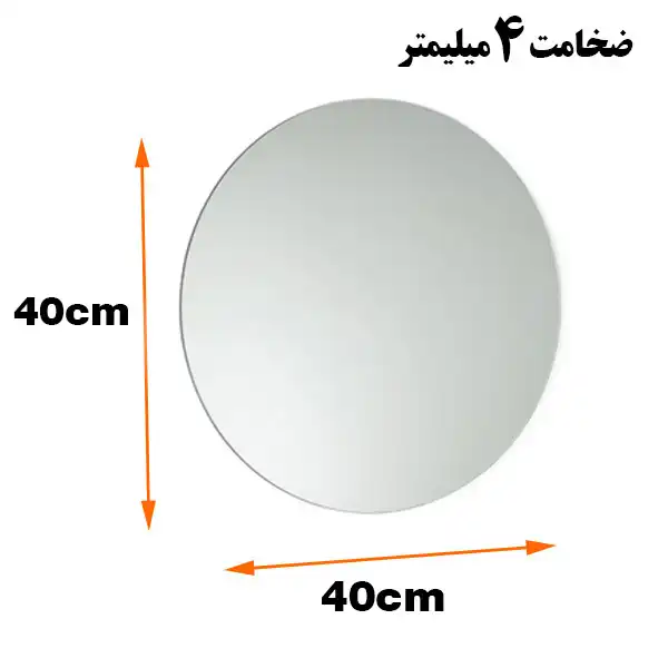 آینه دلفین کد MQ-40