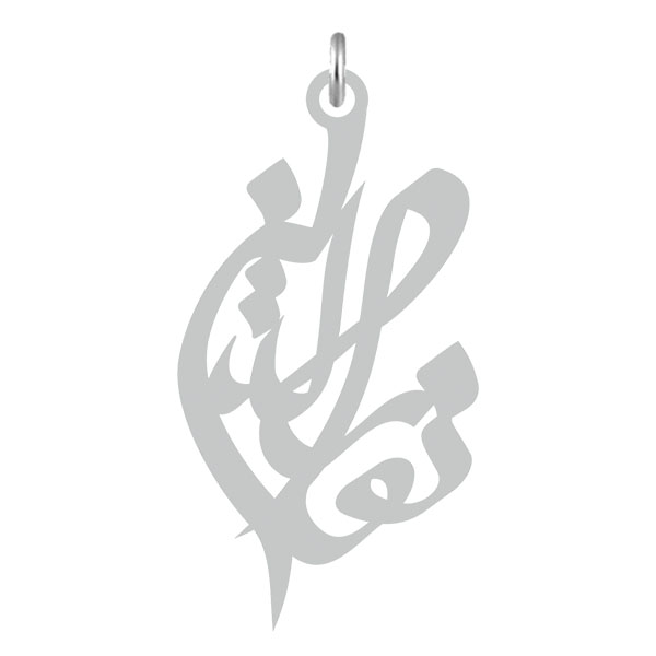 آویز گردنبند نقره کرابو طرح نورالدین مدل Kn2-566