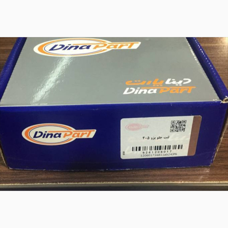 لنت جلو دیناپارت کد 6261206017 مناسب برای 405