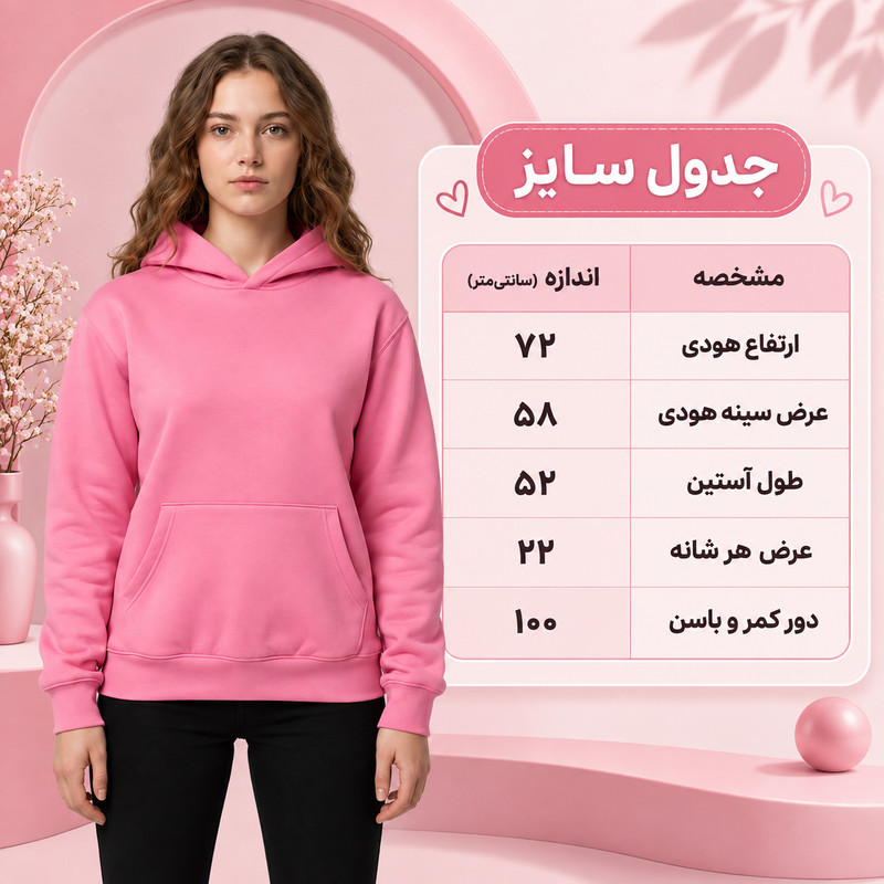 هودی زنانه پنبه‌ای مدل ناز کد 01