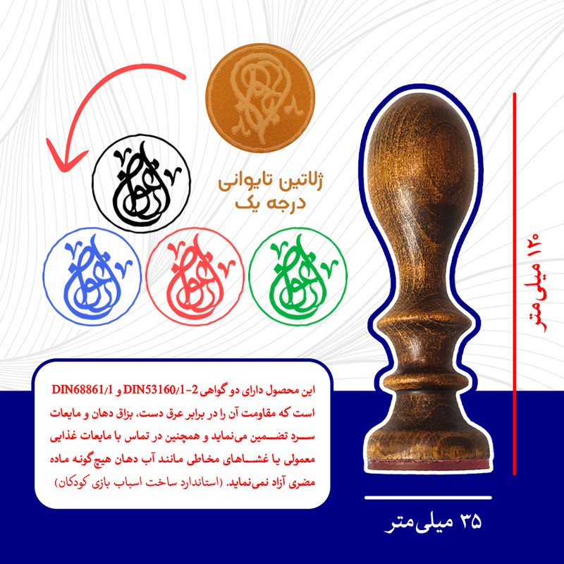 مهر رامان طرح سپیدار مدل ارغوان مهر رامان طرح سپیدار مدل ارغوان