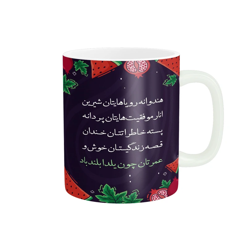 ماگ پادآفرین مدل شب یلدا مبارک طرح یلدایی کد p1320