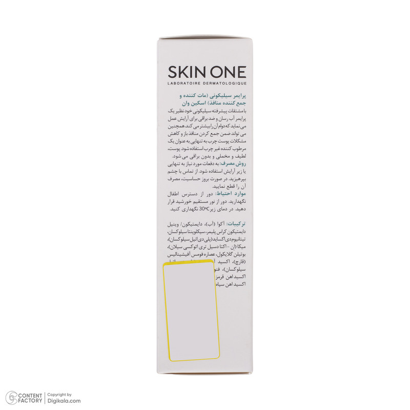 پرایمر اسکین‌ وان مدل سیلیکونی حجم 30 میلی لیتر