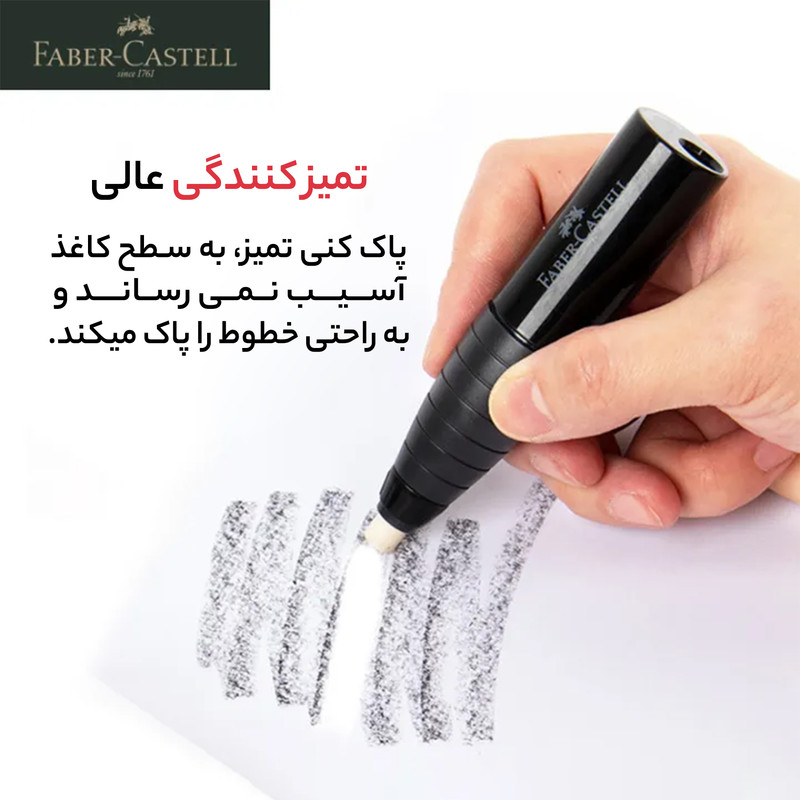 تراش فابر کاستل کد 2062
