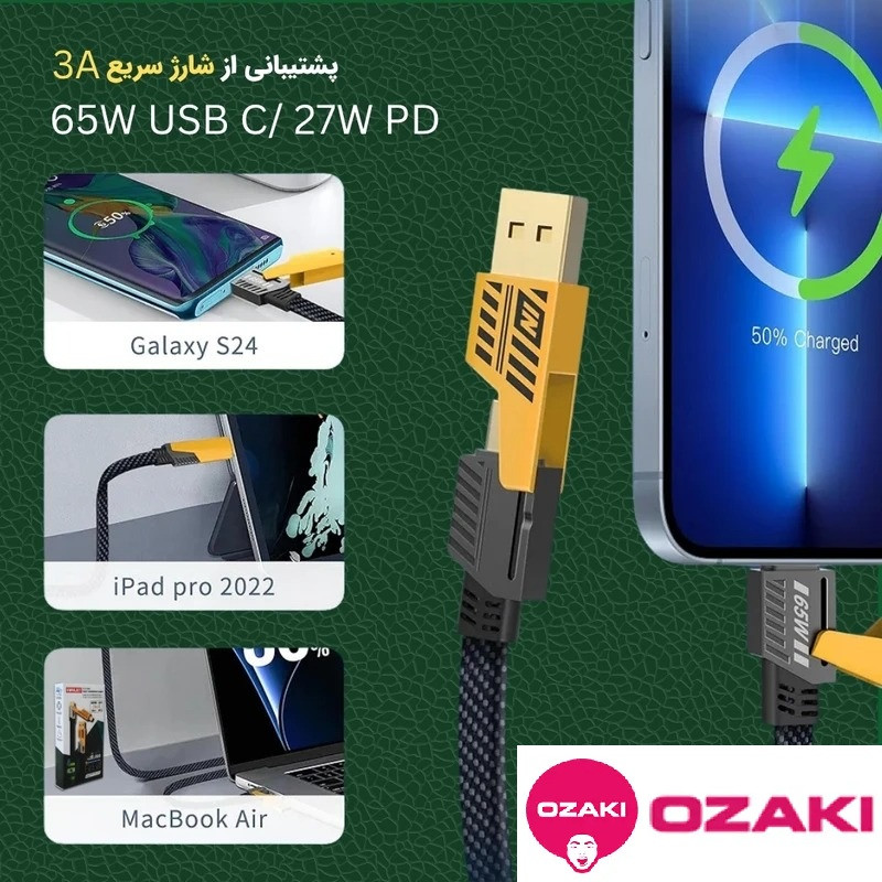کابل تبدیل USB/USB-C به لایتنینگ/USB-C اوزاکی مدل 001 طول 1 متر