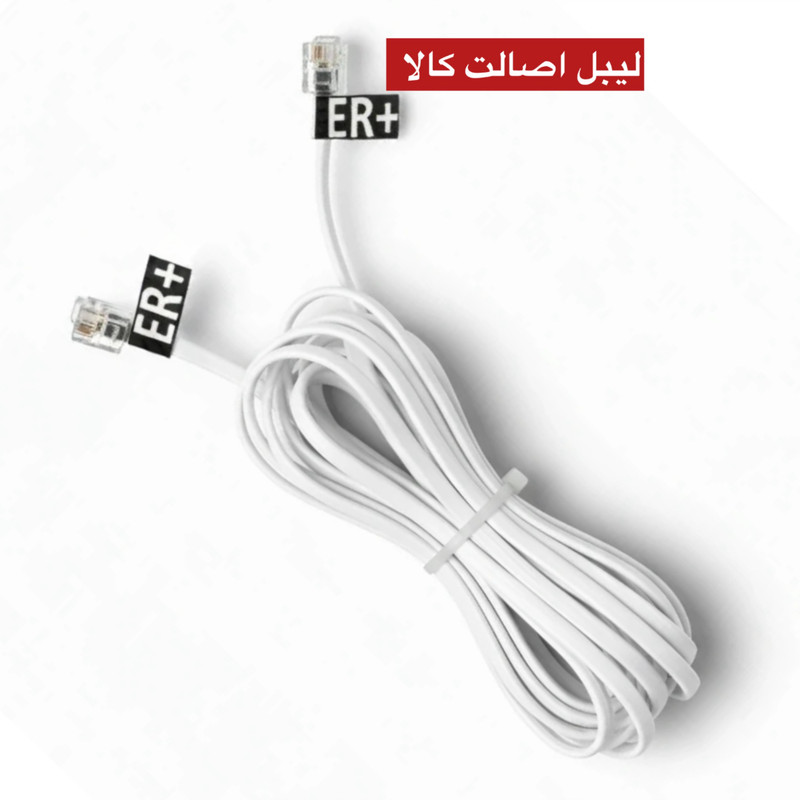 کابل تلفن ای آر پلاس مدل +010 طول ۱۰متر