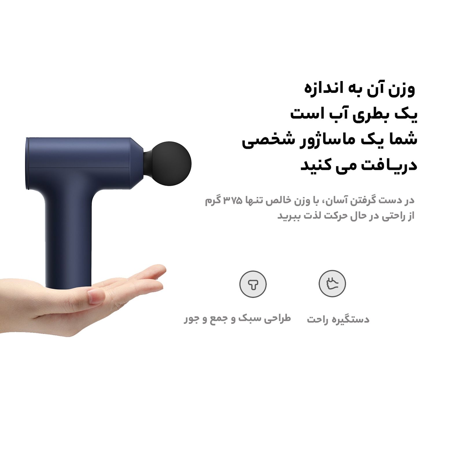 ماساژور برقی شیائومی مدل MINI -  - 12