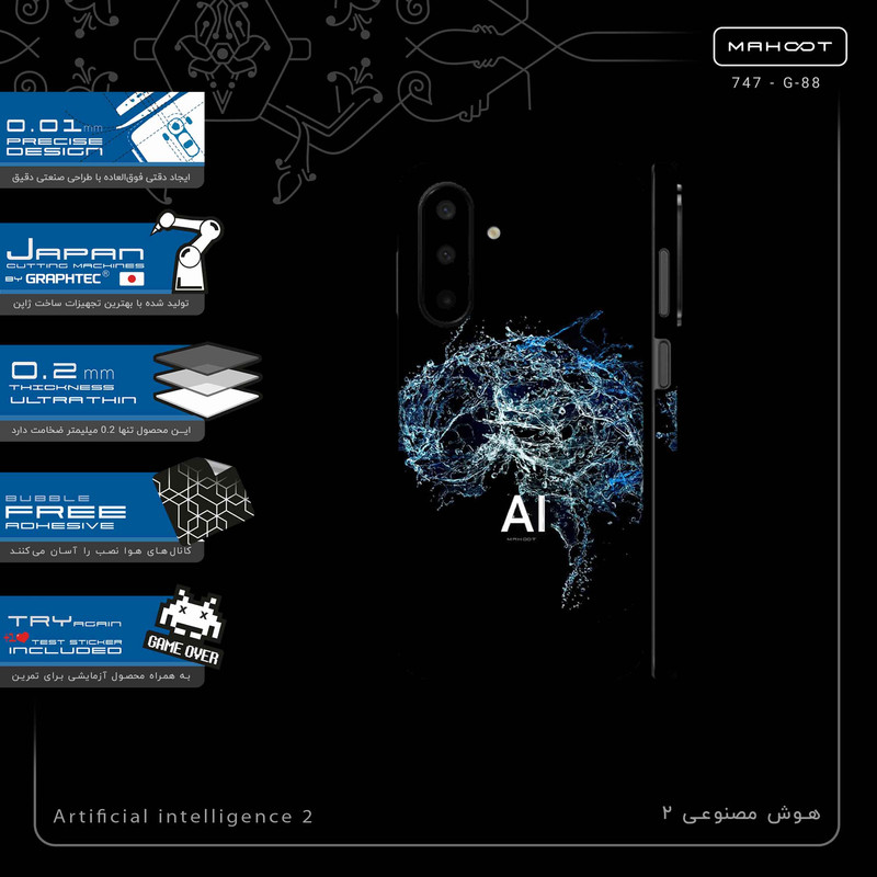 برچسب پوششی ماهوت مدل Artificial intelligence 2-FullSkin مناسب برای گوشی موبایل سامسونگ Galaxy A26