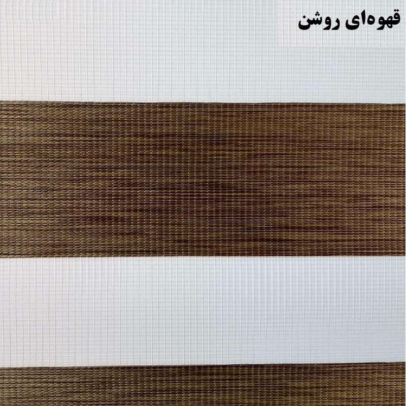 پرده زبرا مدل KZ-24 سایز 150 × 150 سانتی متر