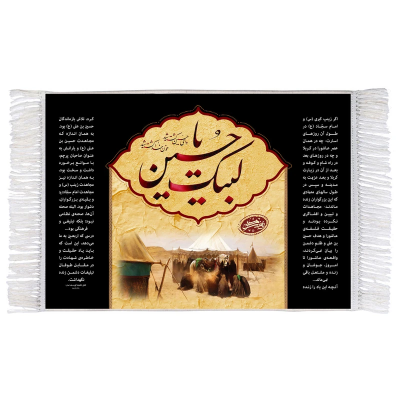 فرش ماشینی دیوارکوب اطلس آبی طرح لبیک یا حسین مدل T2814