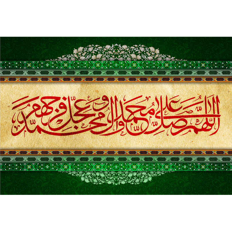 مگنت مدل صلوات کد T4118 