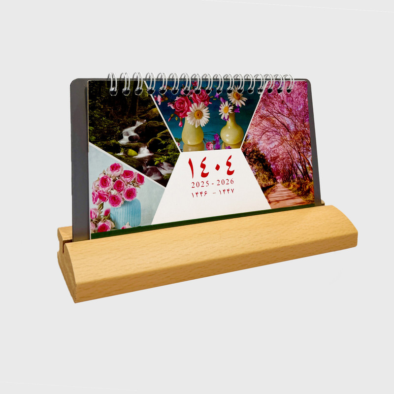 تقویم رومیزی سال 1404 مدل 5675