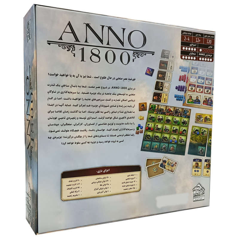 بازی فکری مدل Anno1800 مناسب برای سن 12 سال به بالا