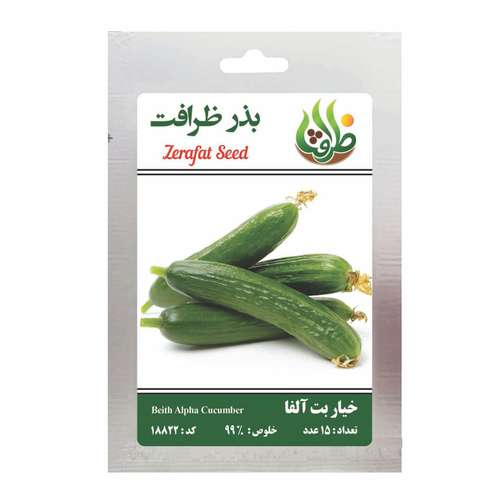 بذر خیار بیت آلفا ظرافت مدل BZ18822