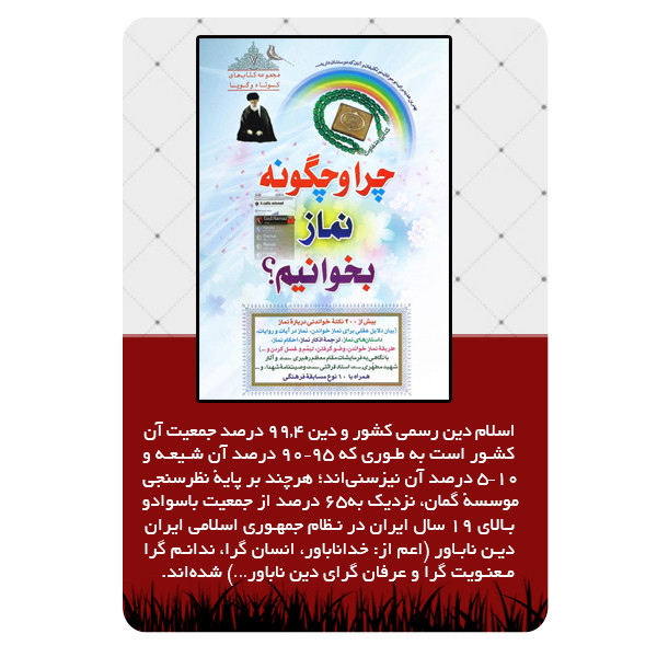 ویدئو آموزش چرا نماز بخوانیم نشر برج ویدئو آموزش چرا نماز بخوانیم نشر برج